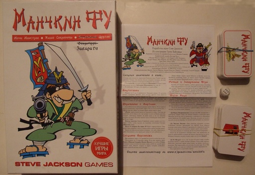 Настольные игры - Манчкин — мочи монстров, хапай сокровища, подставляй друзей!