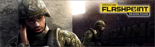 Operation Flashpoint: Dragon Rising - Обзор Operation Flashpoint: Dragon Rising от Stopgame.ru Operation Flashpoint: Dragon Rising - Обзор Operation Flashpoint: Dragon Rising от Stopgame.ru