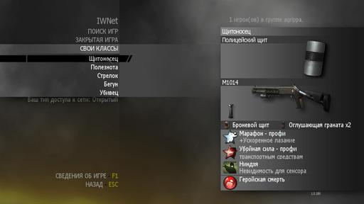 Modern Warfare 2 - "Взять да уничтожить". Руководство для командной игры Modern Warfare 2 - "Взять да уничтожить". Руководство для командной игры