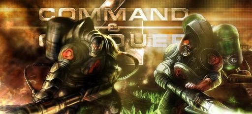 Command & Conquer 4: Эпилог - Command & Conquer 4 без LAN-игры и выделенных серверов Command & Conquer 4: Эпилог - Command & Conquer 4 без LAN-игры и выделенных серверов