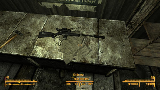 Fallout: New Vegas - Русскоязычные плагины для Fallout: New Vegas - Оружие Fallout: New Vegas - Русскоязычные плагины для Fallout: New Vegas - Оружие