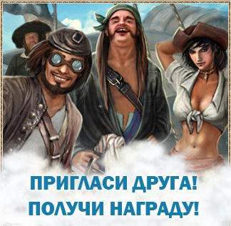 Sky2Fly - Sky2Fly: Рейтинг кланов, "Пригласи друга!" и другие новости Sky2Fly - Sky2Fly: Рейтинг кланов, "Пригласи друга!" и другие новости