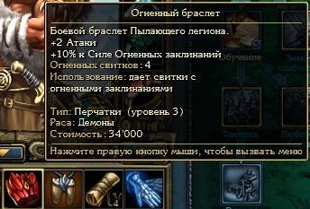 King's Bounty: Воин Севера - "Воин севера" вышел на тропу войны. (Тема изменена и дополнена 4.11.2012г, 6.11.2012г, 9.11.2012г,14.11.2012г, закончена 21.11.2012г)) King's Bounty: Воин Севера - "Воин севера" вышел на тропу войны. (Тема изменена и дополнена 4.11.2012г, 6.11.2012г, 9.11.2012г,14.11.2012г, закончена 21.11.2012г))