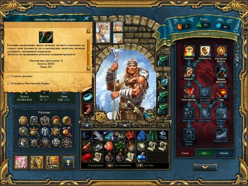 King's Bounty: Воин Севера - Знаете ли вы, что...