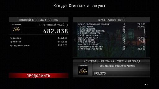 Hitman: Absolution - Прохождение. Часть 2 - Когда Святые атакуют