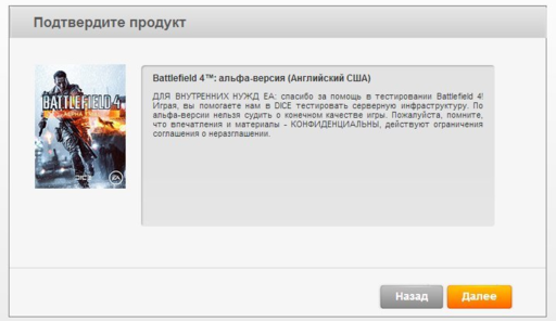 Battlefield 4 - Игроков приглашают на закрытый альфа-тест Battlefield 4 Battlefield 4 - Игроков приглашают на закрытый альфа-тест Battlefield 4