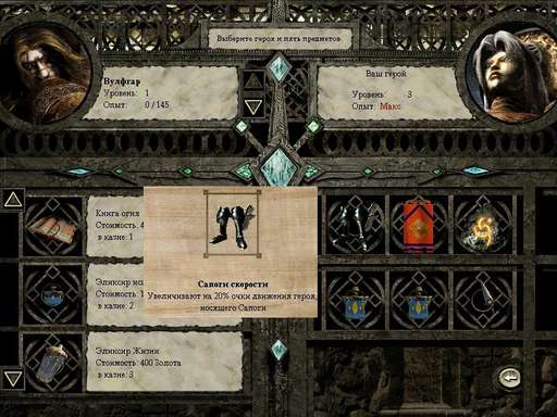 Disciples II: Dark Prophecy - Disciples II: Dark Prophecy (Канун Рагнарёка): лучший герой Империи. Disciples II: Dark Prophecy - Disciples II: Dark Prophecy (Канун Рагнарёка): лучший герой Империи.