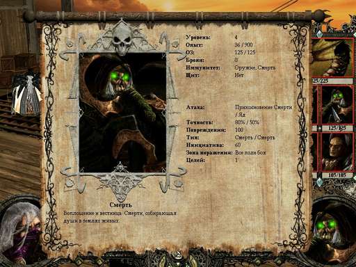 Disciples II: Dark Prophecy - Disciples II: Dark Prophecy (Канун Рагнарёка): лучший герой Империи. Disciples II: Dark Prophecy - Disciples II: Dark Prophecy (Канун Рагнарёка): лучший герой Империи.