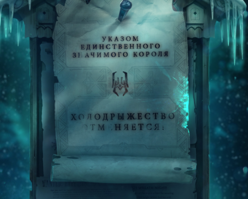 DOTA 2 - Холодрыжество отменяется! Наступает ночь призраков! DOTA 2 - Холодрыжество отменяется! Наступает ночь призраков!