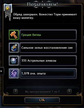 Neverwinter - Зарабатываем астральные бриллианты (всеми правдами и неправдами) Neverwinter - Зарабатываем астральные бриллианты (всеми правдами и неправдами)