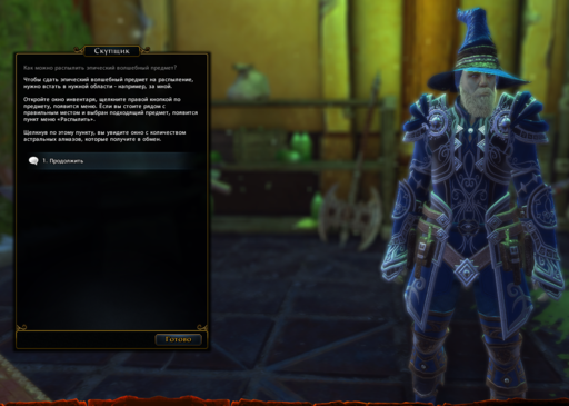 Neverwinter - Зарабатываем астральные бриллианты (всеми правдами и неправдами) Neverwinter - Зарабатываем астральные бриллианты (всеми правдами и неправдами)