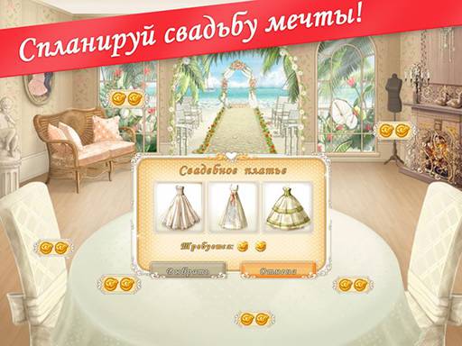 Новости - В игре “Свадебный Салон” теперь можно играть с друзьями Новости - В игре “Свадебный Салон” теперь можно играть с друзьями
