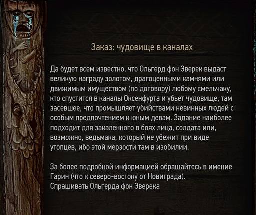 Ведьмак 3: Дикая Охота - Ведьмак 3. Дополнение "Каменные сердца". Прохождение основного сюжета. Часть первая