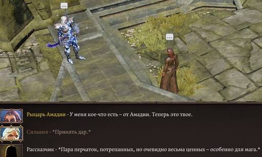 Divinity: Original Sin 2 - «Divinity: Original Sin II»: "ТАКТИЧЕСКАЯ" ОДИНОКАЯ ВОЛЧИЦА (Часть четвёртая) Divinity: Original Sin 2 - «Divinity: Original Sin II»: "ТАКТИЧЕСКАЯ" ОДИНОКАЯ ВОЛЧИЦА (Часть четвёртая)