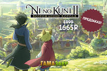 Ni no Kuni™ II: Revenant Kingdom ключи доступны! В продаже Ash of Gods: Redemption! Скидки на Sega и 2K! Ni no Kuni™ II: Revenant Kingdom ключи доступны! В продаже Ash of Gods: Redemption! Скидки на Sega и 2K!