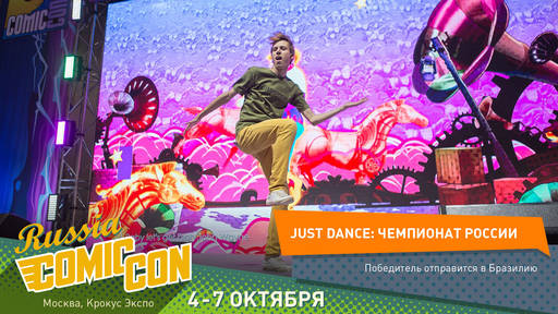 ИгроМир - ИгроМир и Comic Con Russia are coming! (обновлено уже в который раз) ИгроМир - ИгроМир и Comic Con Russia are coming! (обновлено уже в который раз)