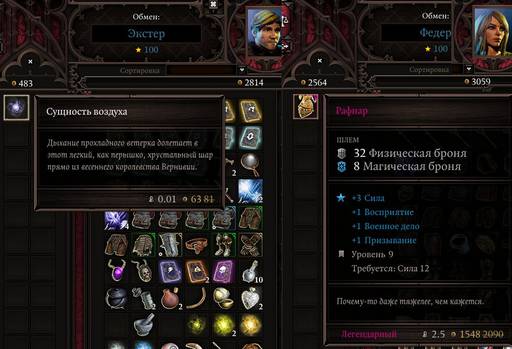 Divinity: Original Sin 2 - Divinity: Original Sin 2 - Definitive Edition: Одинокий и доблестный (часть третья) Divinity: Original Sin 2 - Divinity: Original Sin 2 - Definitive Edition: Одинокий и доблестный (часть третья)