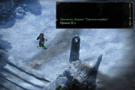 Pillars of Eternity - «Pillars of Eternity» - впечатления нуба (часть пятая) Pillars of Eternity - «Pillars of Eternity» - впечатления нуба (часть пятая)