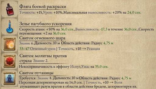 Pillars of Eternity - «Pillars of Eternity» - впечатления нуба (часть седьмая, заключительная) Pillars of Eternity - «Pillars of Eternity» - впечатления нуба (часть седьмая, заключительная)