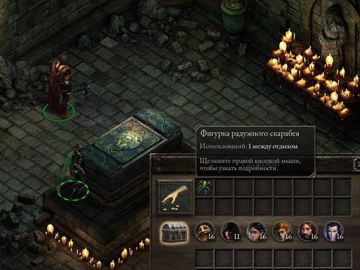 Pillars of Eternity - «Pillars Of Eternity»: «Нормальный» отряд (часть вторая) Pillars of Eternity - «Pillars Of Eternity»: «Нормальный» отряд (часть вторая)