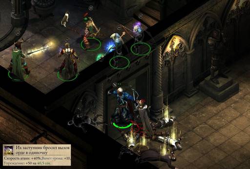 Pillars of Eternity - «Pillars Of Eternity»: «Нормальный» отряд (часть четвёртая) Pillars of Eternity - «Pillars Of Eternity»: «Нормальный» отряд (часть четвёртая)