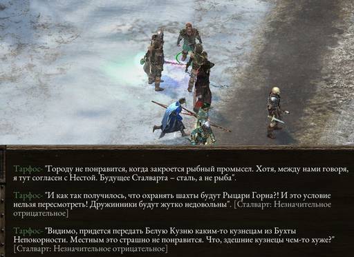 Pillars of Eternity - «Pillars Of Eternity»: «Нормальный» отряд (часть четвёртая) Pillars of Eternity - «Pillars Of Eternity»: «Нормальный» отряд (часть четвёртая)
