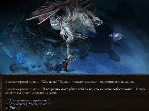 Pillars of Eternity - «Pillars Of Eternity»: размышления после финальных титров. Pillars of Eternity - «Pillars Of Eternity»: размышления после финальных титров.