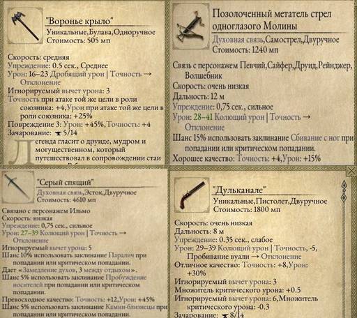 Pillars of Eternity - «Pillars Of Eternity»: размышления после финальных титров. Pillars of Eternity - «Pillars Of Eternity»: размышления после финальных титров.