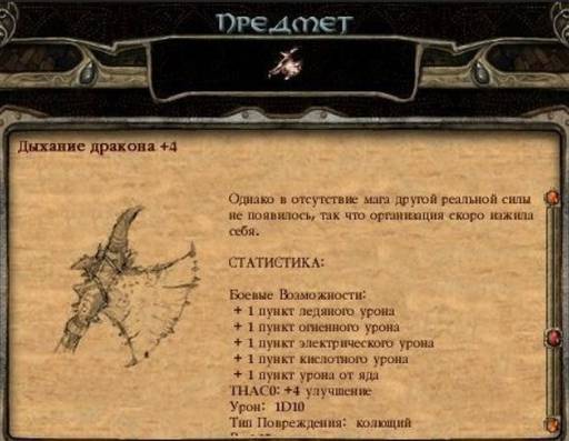 Pillars of Eternity - «Pillars Of Eternity»: размышления после финальных титров. Pillars of Eternity - «Pillars Of Eternity»: размышления после финальных титров.