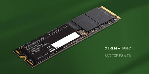 Игровое железо - Бренд DIGMA PRO выпустил серию высокоскоростных SSD объемом до 4 ТБ Игровое железо - Бренд DIGMA PRO выпустил серию высокоскоростных SSD объемом до 4 ТБ
