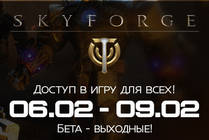 Бета-выходные Skyforge: открытый доступ для всех Бета-выходные Skyforge: открытый доступ для всех