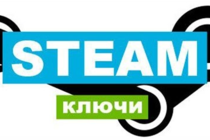 Делимся ключиками и ссылками на халяву!!! Делимся ключиками и ссылками на халяву!!!