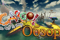 Эврика! (Cargo! The Quest For Gravity). Обзор Эврика! (Cargo! The Quest For Gravity). Обзор