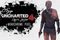 Обзор Uncharted 4: A Thief’s End Обзор Uncharted 4: A Thief’s End