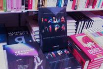 Второе издание книги «НАША ИГРА» вышло в печать Второе издание книги «НАША ИГРА» вышло в печать